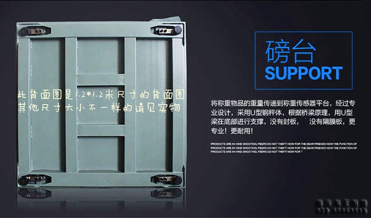 高精度小地磅